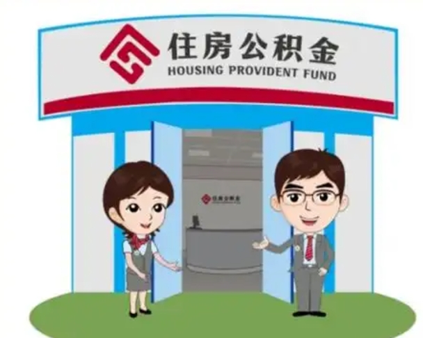 渭南公积金里的钱有多少是自己的钱（住房公积金账户里的钱都是个人部分吗）